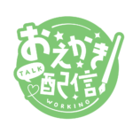 お絵描き配信 配信 ゴシック素材 アイコン 【フリー素材】 カラーバリエーション 21