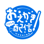 お絵描き配信 配信 ゴシック素材 アイコン 【フリー素材】 カラーバリエーション 23