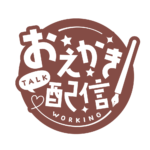 お絵描き配信 配信 ゴシック素材 アイコン 【フリー素材】 カラーバリエーション 24