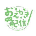 お絵描き配信 配信 丸ゴシック素材 アイコン 【フリー素材】 カラーバリエーション 13