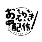 お絵描き配信 配信 丸ゴシック素材 アイコン 【フリー素材】 カラーバリエーション 18