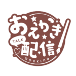 お絵描き配信 配信 丸ゴシック素材 アイコン 【フリー素材】 カラーバリエーション 24