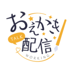 お絵描き配信 配信 手書き風素材 アイコン 【フリー素材】 カラーバリエーション 1