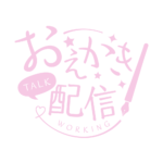 お絵描き配信 配信 手書き風素材 アイコン 【フリー素材】 カラーバリエーション 12