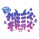鬼っ子 雑談配信ロゴ 【フリー素材・サムネ素材】 カラーバリエーション 3