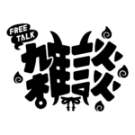鬼っ子 雑談配信ロゴ 【フリー素材・サムネ素材】 カラーバリエーション 18