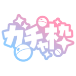 ゴシック ガチャ枠  【フリー素材・サムネ素材】 カラーバリエーション 7