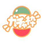 カラーバリエーション
