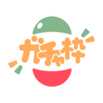 カラーバリエーション