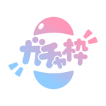 カラーバリエーション