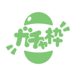 カラーバリエーション