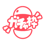 カラーバリエーション