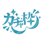 カラーバリエーション