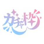 カラーバリエーション