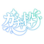 カラーバリエーション