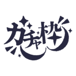カラーバリエーション