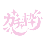 カラーバリエーション
