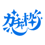 カラーバリエーション
