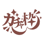 カラーバリエーション