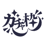 カラーバリエーション