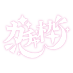 カラーバリエーション