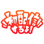 カラーバリエーション