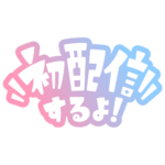 カラーバリエーション