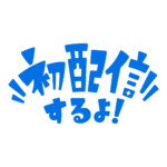 カラーバリエーション