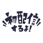 カラーバリエーション