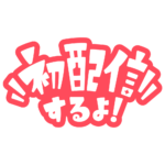 カラーバリエーション