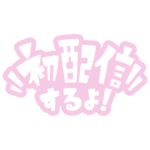 カラーバリエーション