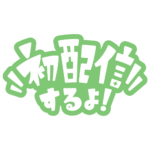 カラーバリエーション