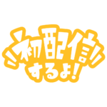 カラーバリエーション