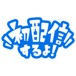 カラーバリエーション