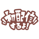 カラーバリエーション