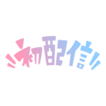 カラーバリエーション