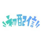 カラーバリエーション