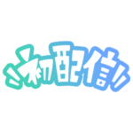 カラーバリエーション