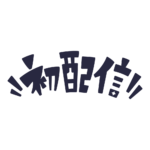カラーバリエーション
