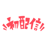 カラーバリエーション