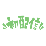 カラーバリエーション
