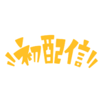 カラーバリエーション