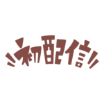カラーバリエーション