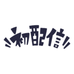 カラーバリエーション