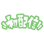 カラーバリエーション