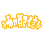 カラーバリエーション