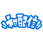 カラーバリエーション