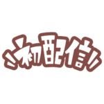 カラーバリエーション