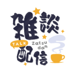 カラーバリエーション