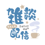 カラーバリエーション